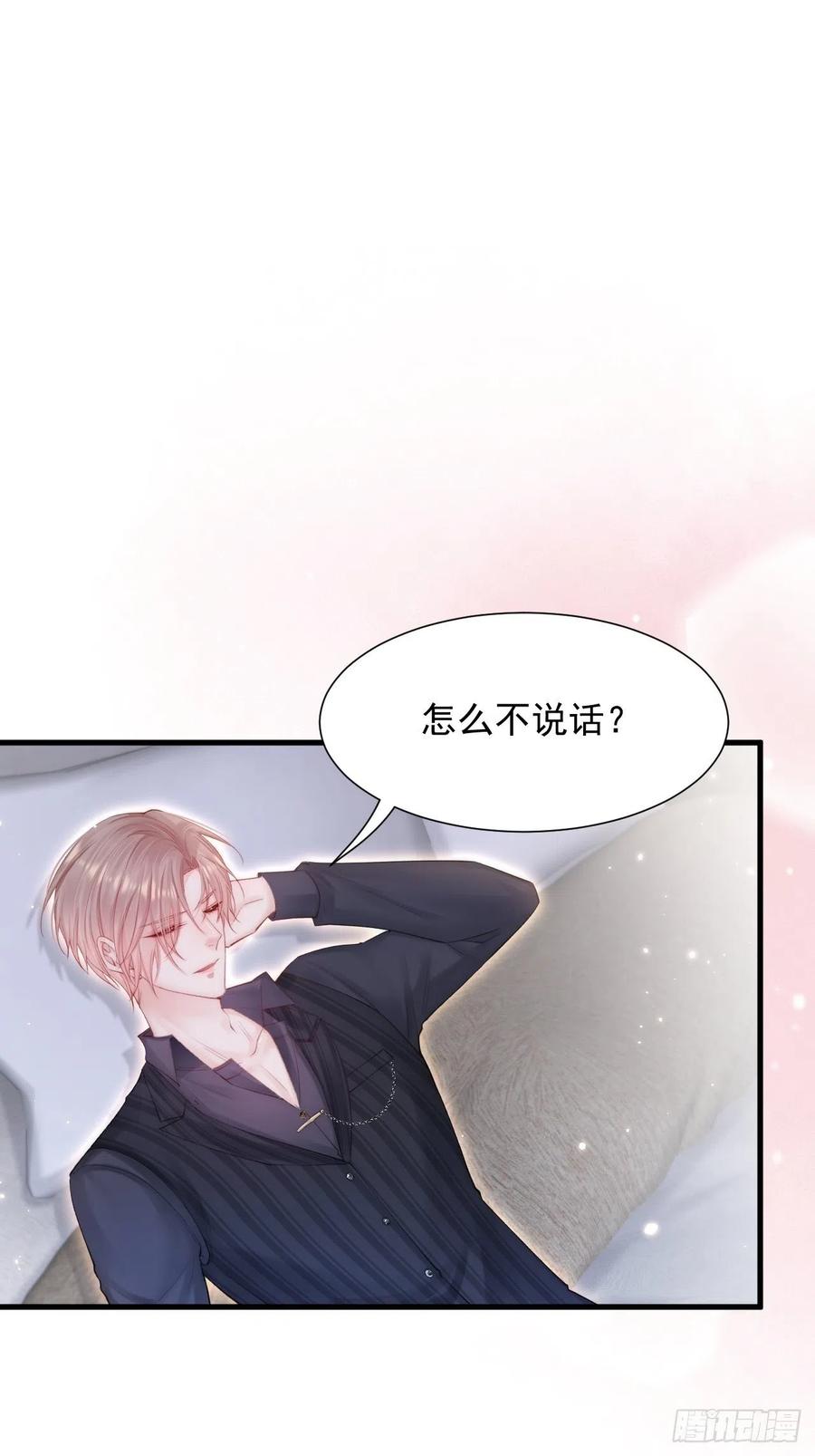 朝西，In or out - 第83话 旖旎 - 第15张图