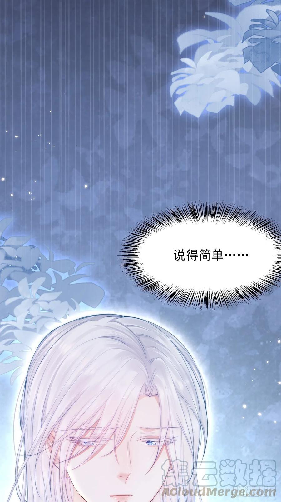 朝西，In or out - 第83话 旖旎 - 第13张图