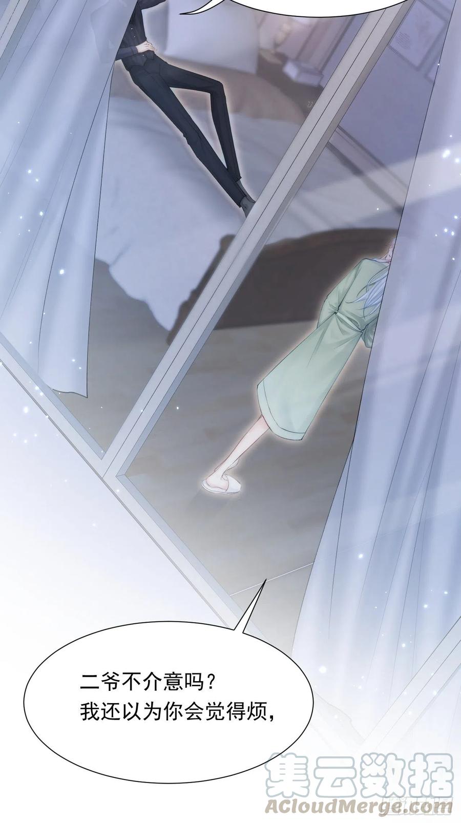 朝西，In or out - 第83话 旖旎 - 第10张图