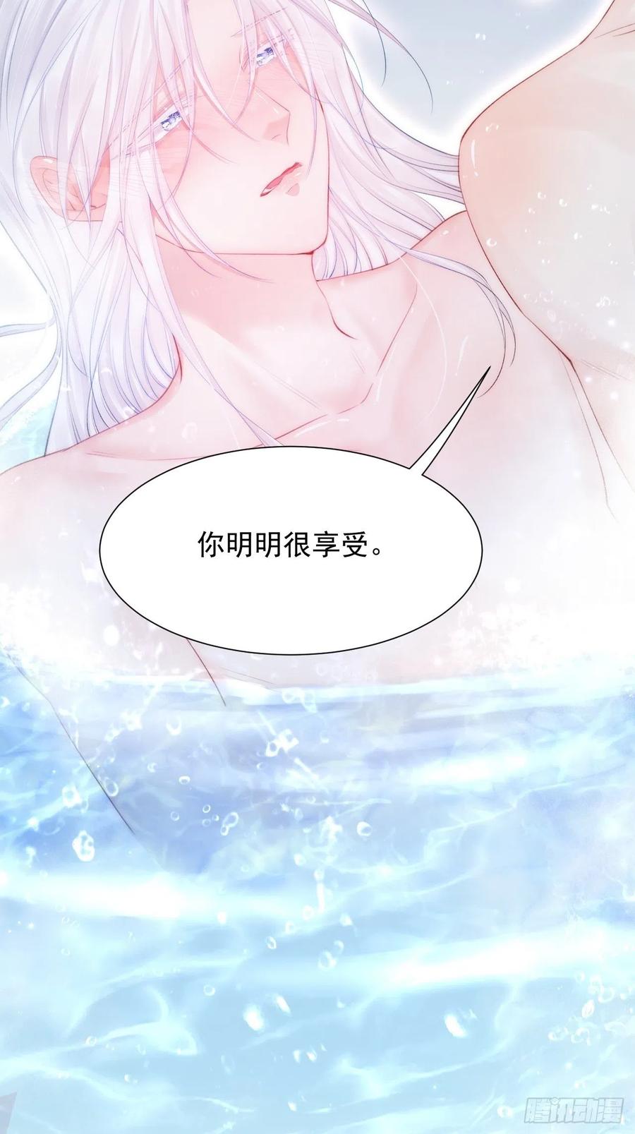 朝西，In or out - 第83话 旖旎 - 第44张图