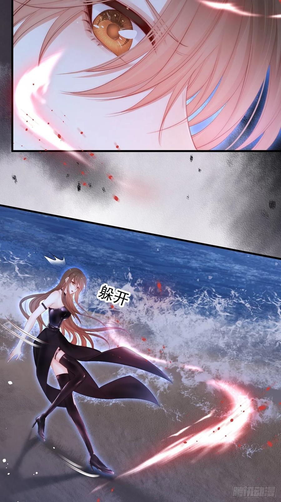 朝西，In or out - 第84话 别怕~ - 第39张图