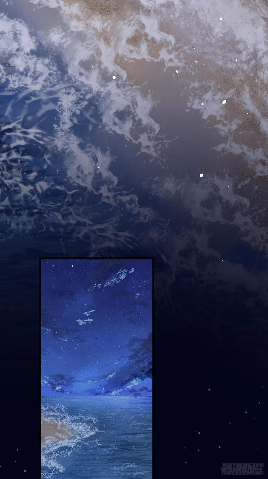 朝西，In or out - 第84话 别怕~ - 第17张图