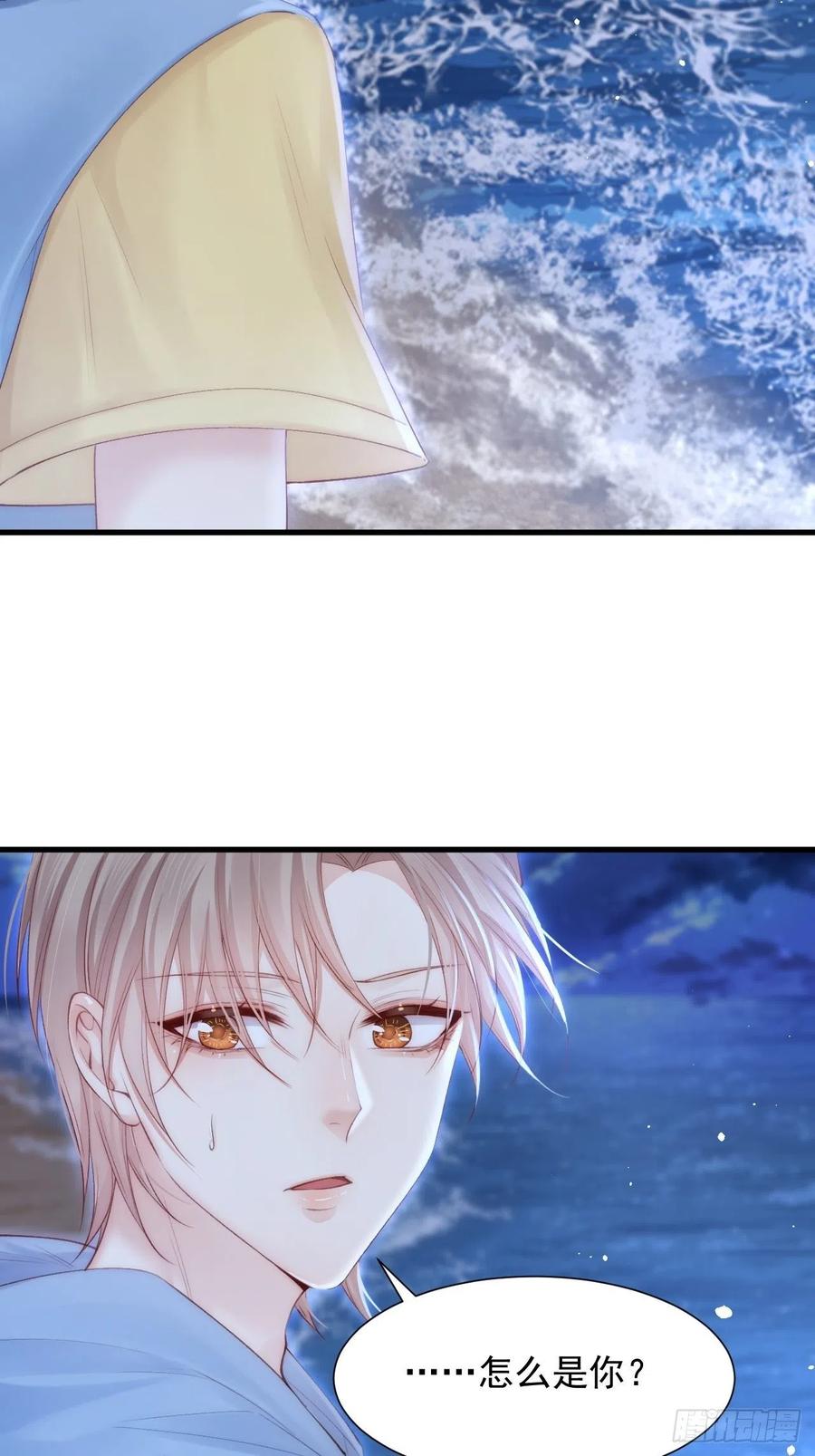 朝西，In or out - 第84话 别怕~ - 第21张图