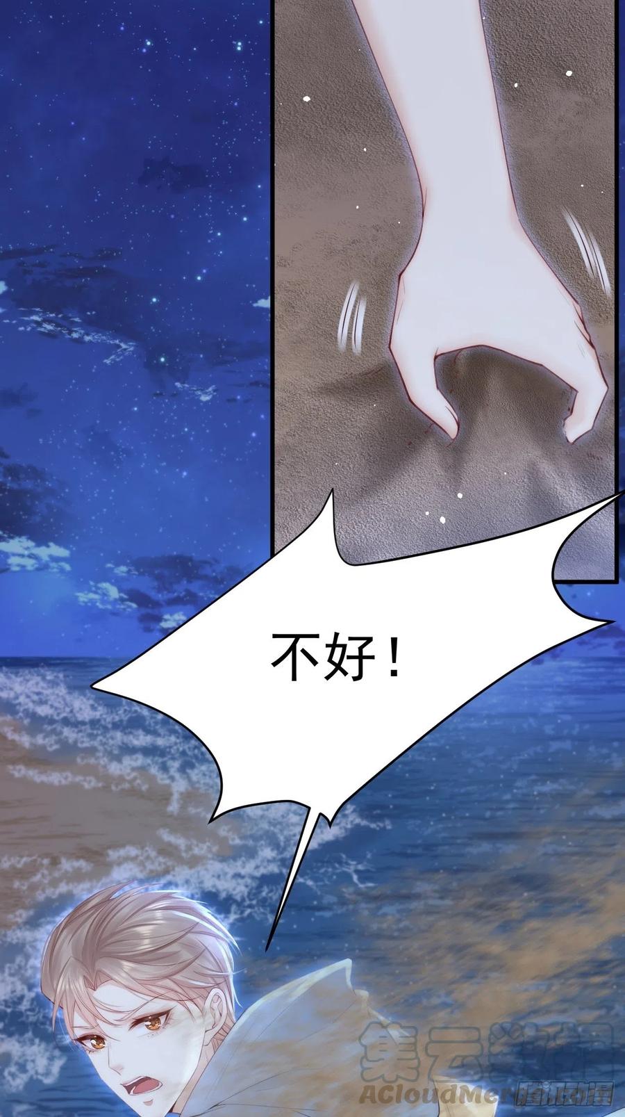 朝西，In or out - 第84话 别怕~ - 第28张图