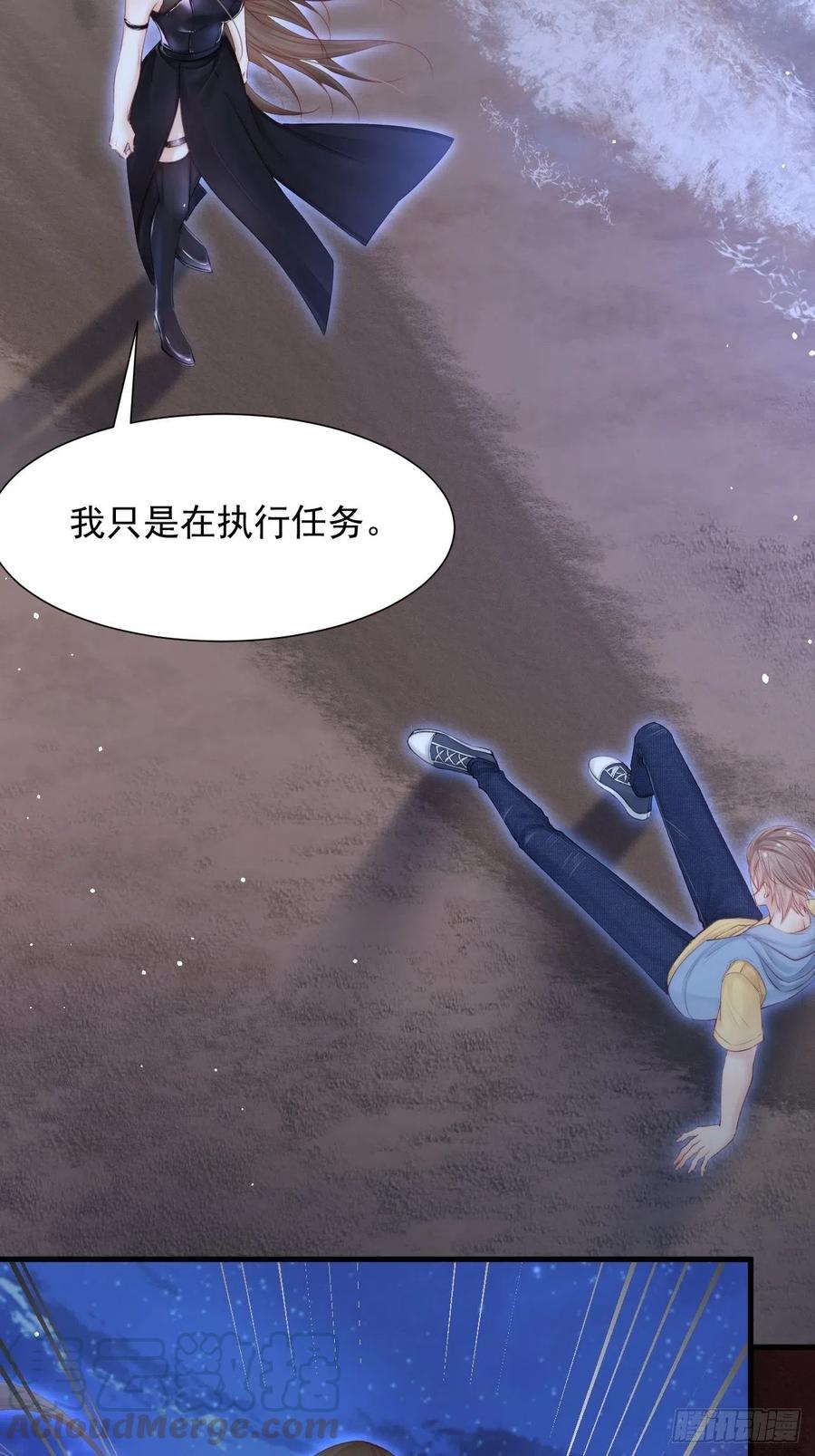 朝西，In or out - 第84话 别怕~ - 第37张图