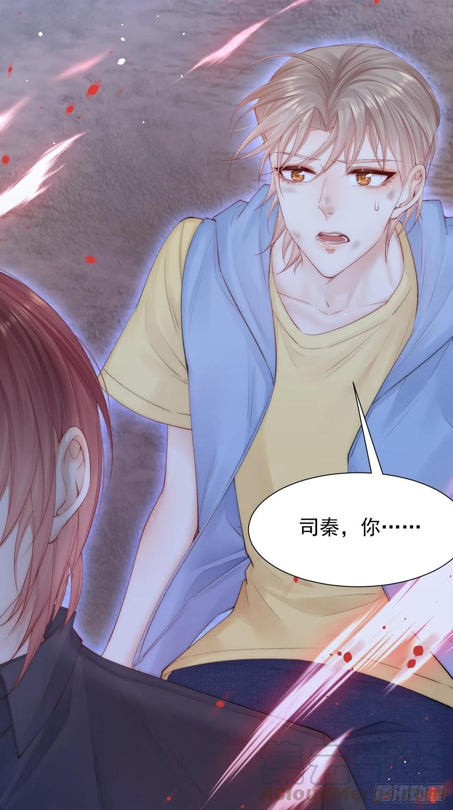 朝西，In or out - 第84话 别怕~ - 第43张图