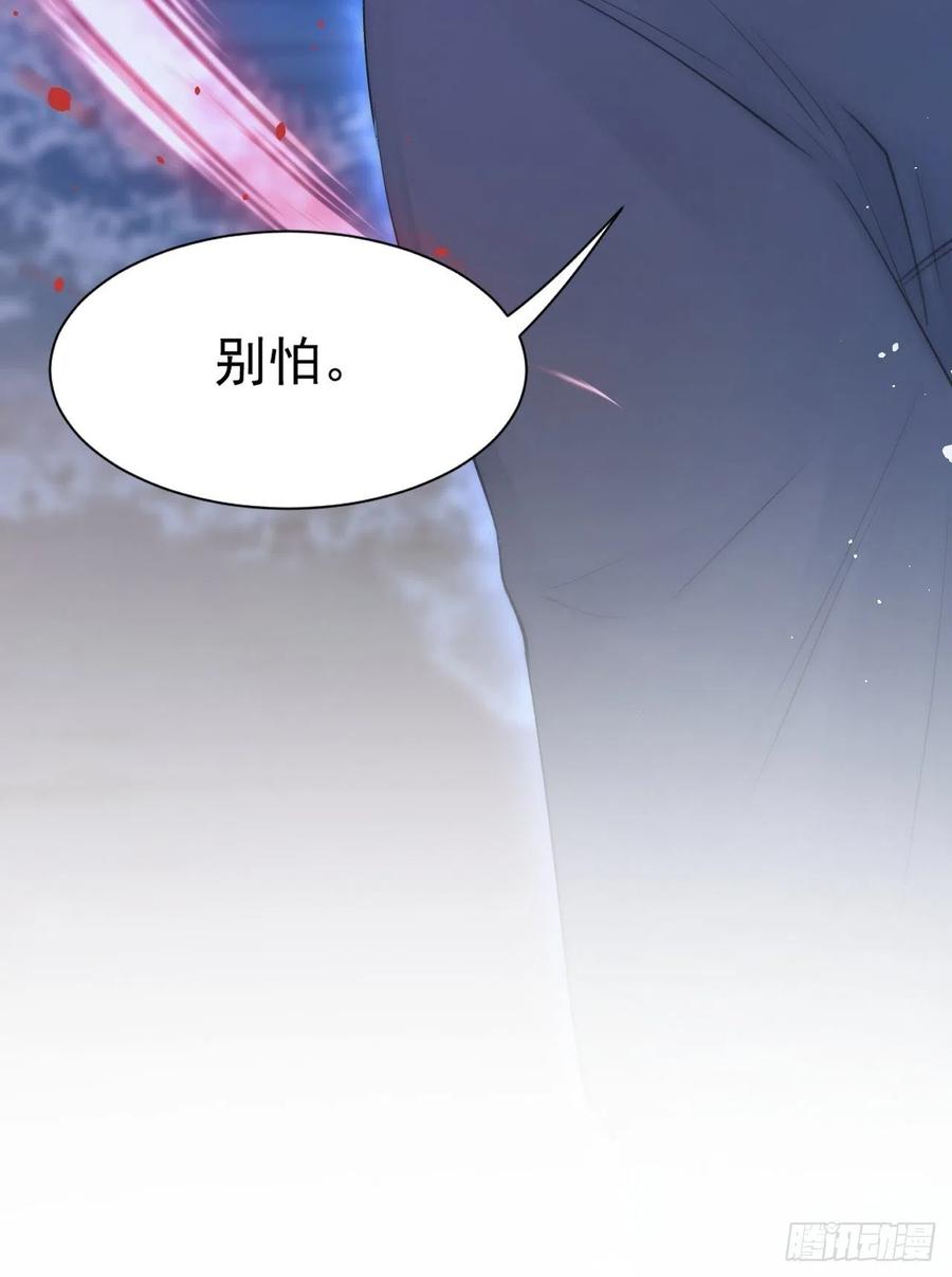 朝西，In or out - 第84话 别怕~ - 第45张图