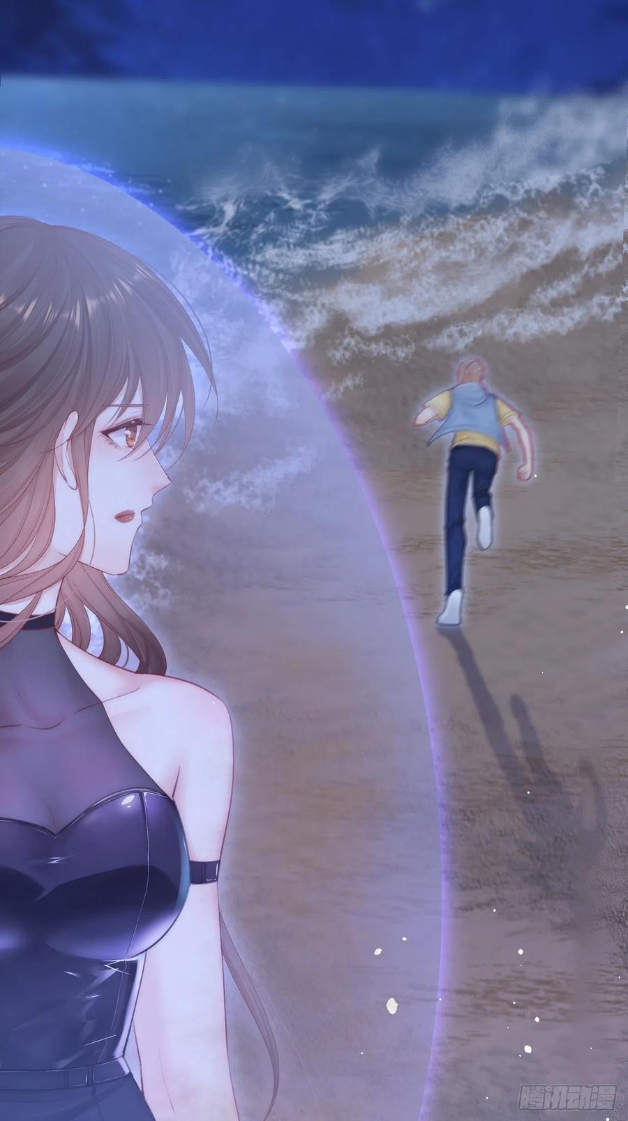 朝西，In or out - 第84话 别怕~ - 第30张图