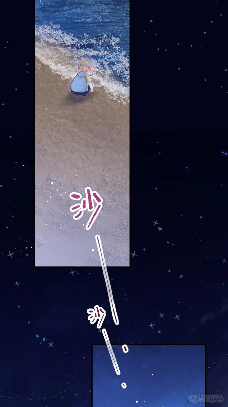 朝西，In or out - 第84话 别怕~ - 第18张图