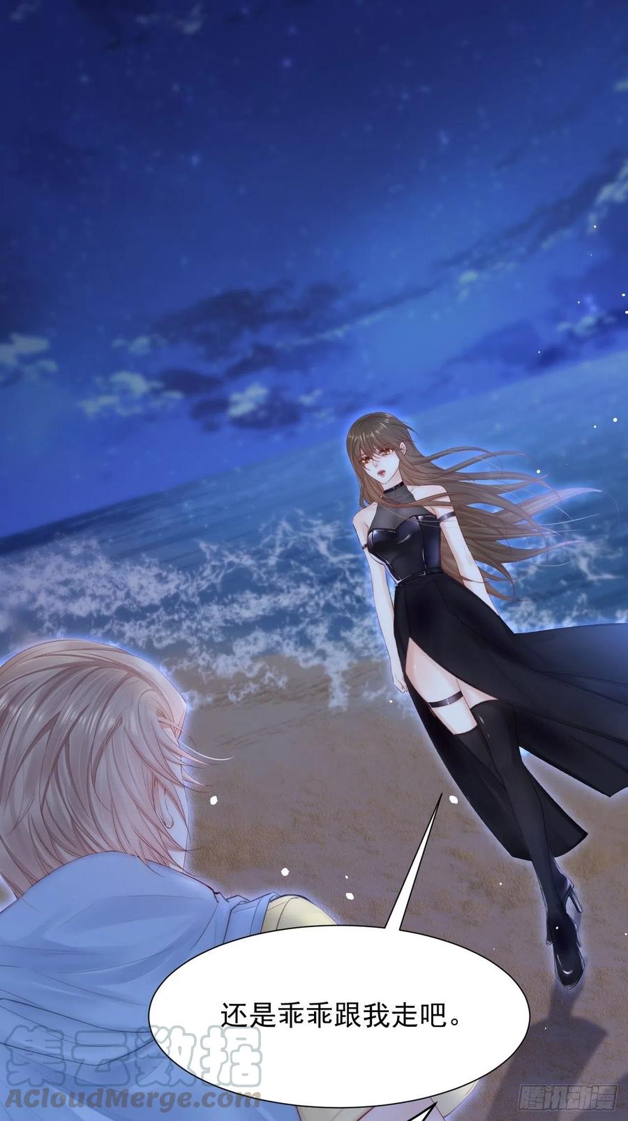 朝西，In or out - 第84话 别怕~ - 第34张图