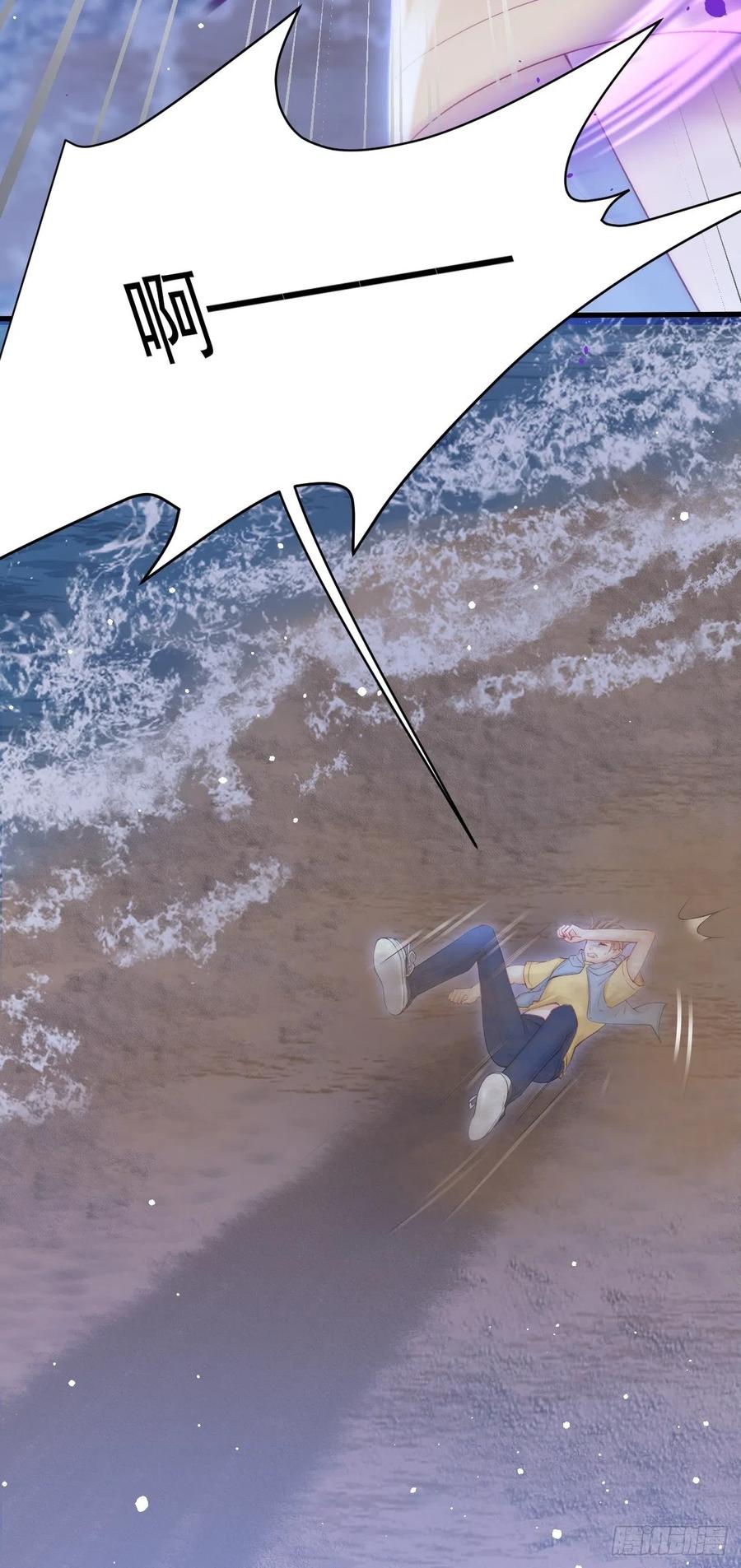 朝西，In or out - 第84话 别怕~ - 第33张图