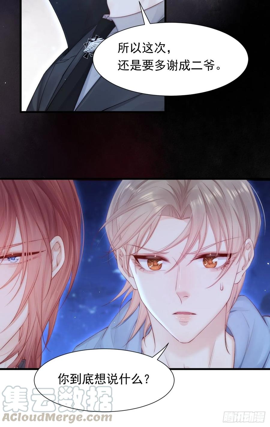 朝西，In or out - 第85话 是它自己动的 - 第13张图