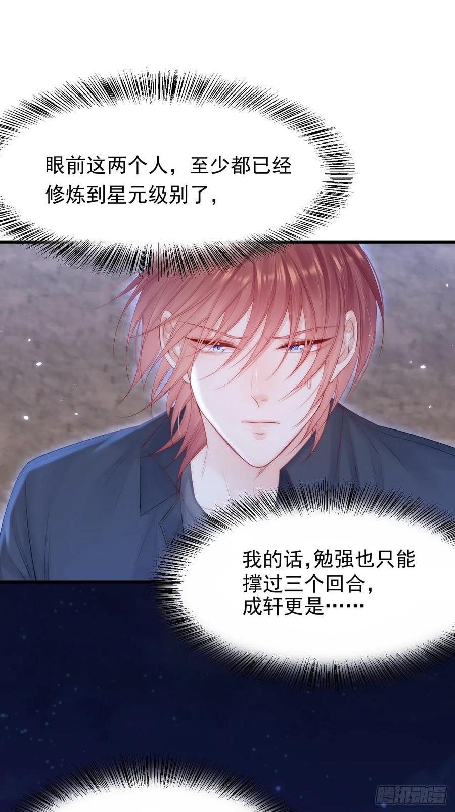 朝西，In or out - 第85话 是它自己动的 - 第36张图