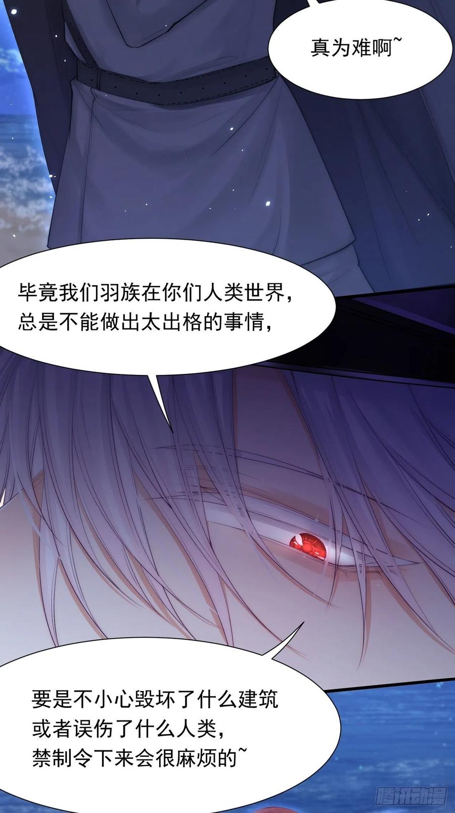 朝西，In or out - 第85话 是它自己动的 - 第11张图