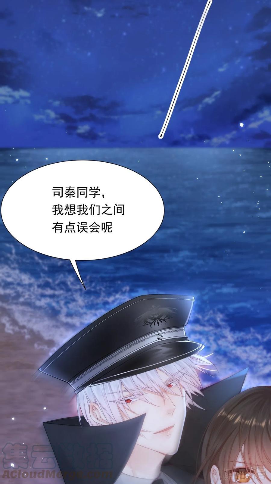 朝西，In or out - 第85话 是它自己动的 - 第4张图