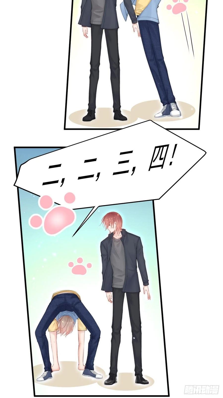 朝西，In or out - 第85话 是它自己动的 - 第33张图