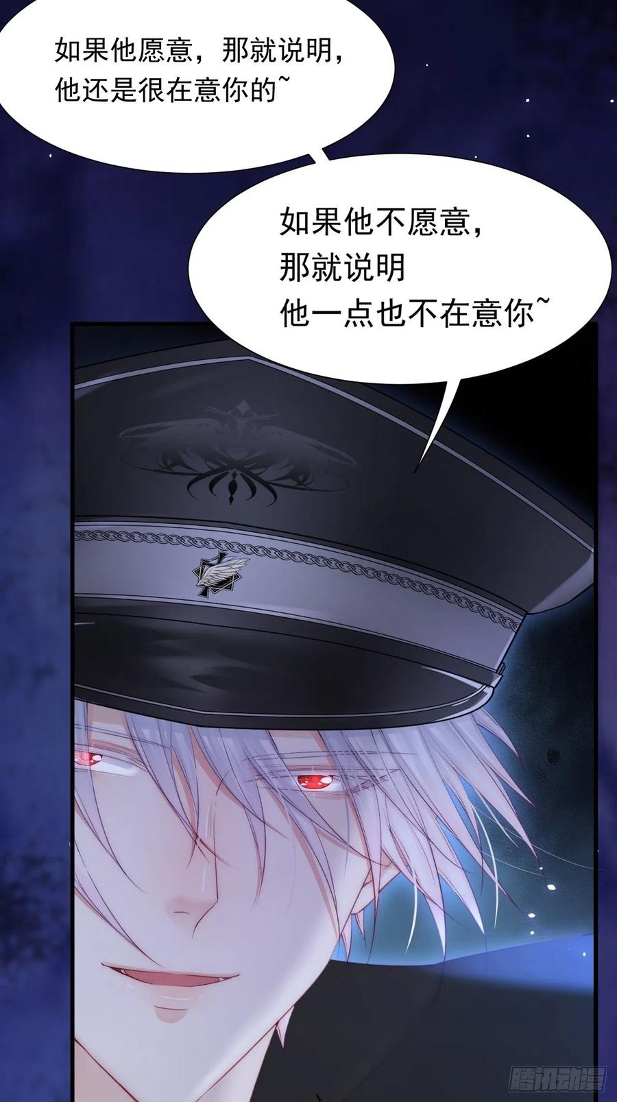 朝西，In or out - 第85话 是它自己动的 - 第21张图