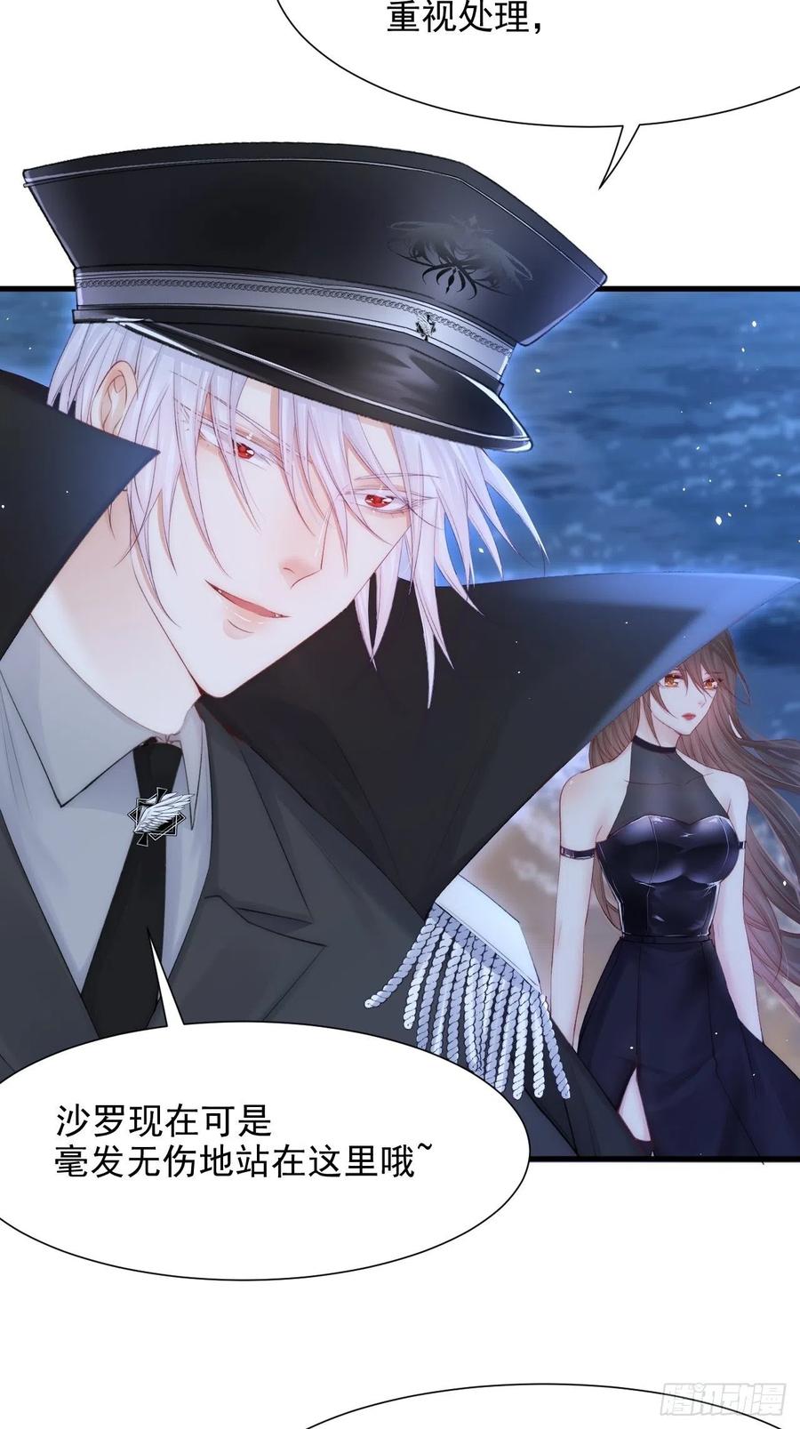 朝西，In or out - 第85话 是它自己动的 - 第15张图