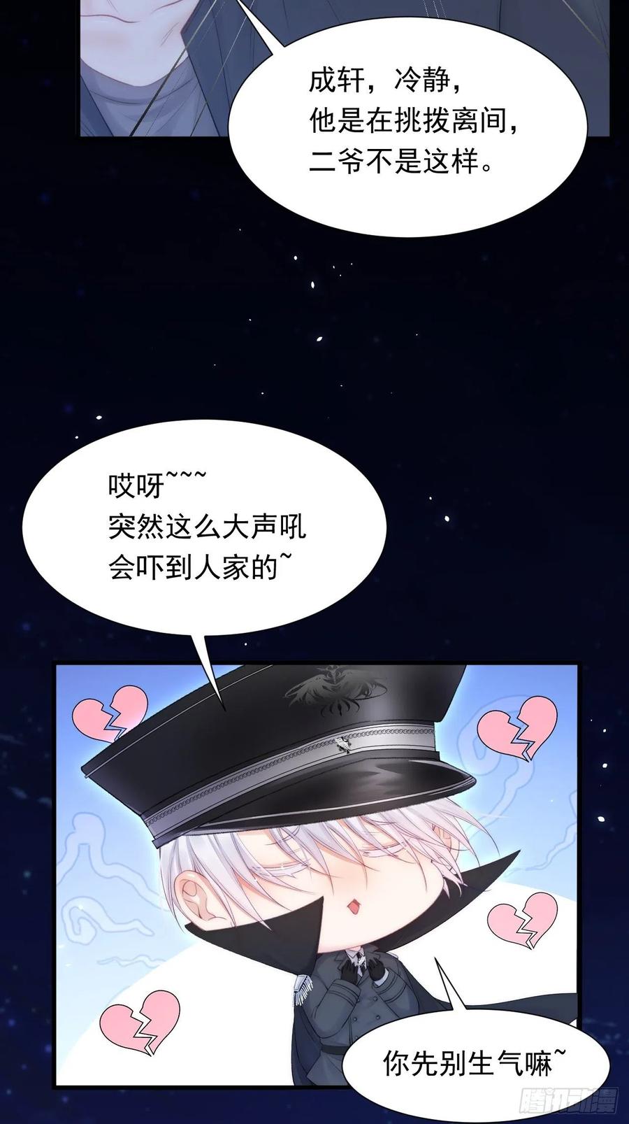 朝西，In or out - 第85话 是它自己动的 - 第18张图