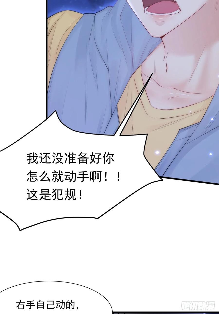 朝西，In or out - 第85话 是它自己动的 - 第47张图