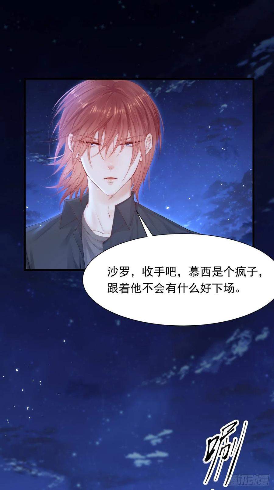 朝西，In or out - 第85话 是它自己动的 - 第3张图