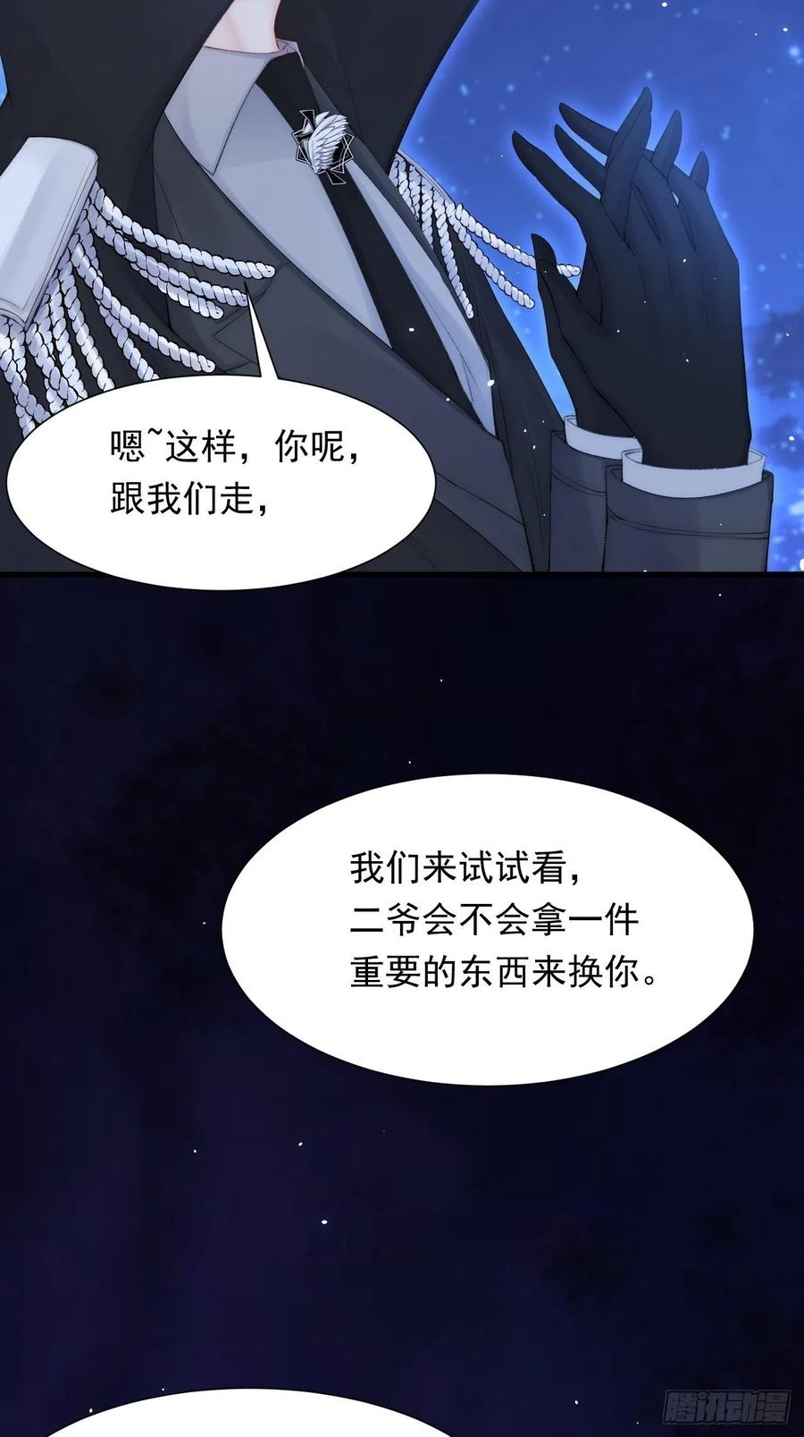 朝西，In or out - 第85话 是它自己动的 - 第20张图