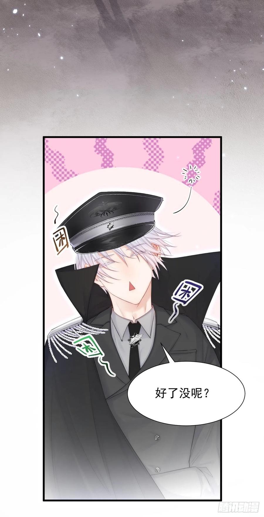 朝西，In or out - 第85话 是它自己动的 - 第39张图