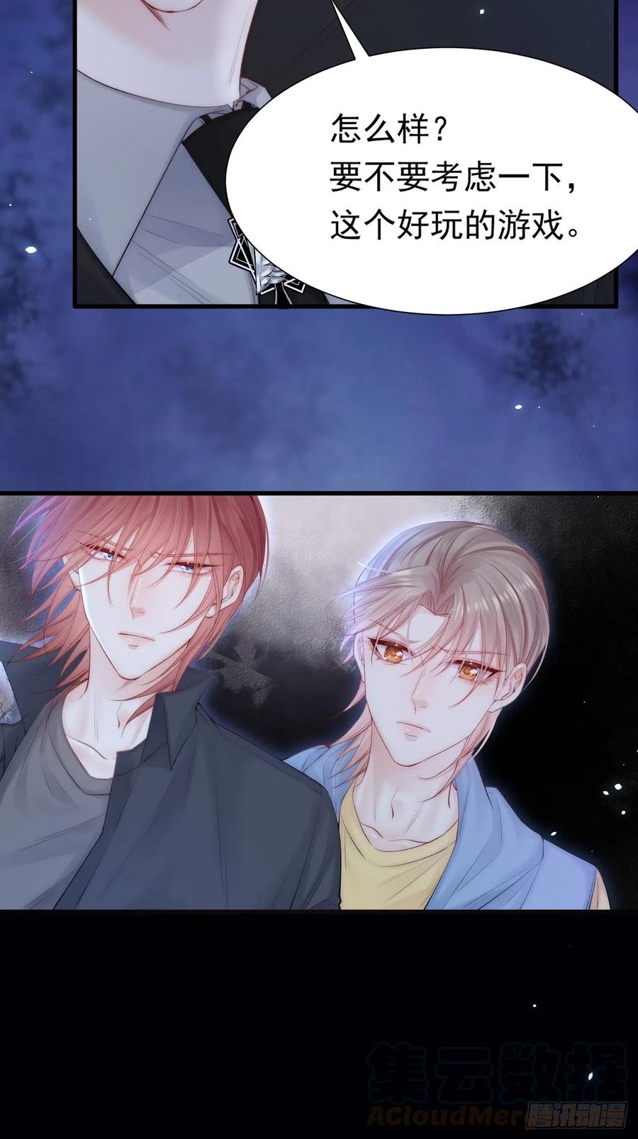 朝西，In or out - 第85话 是它自己动的 - 第22张图