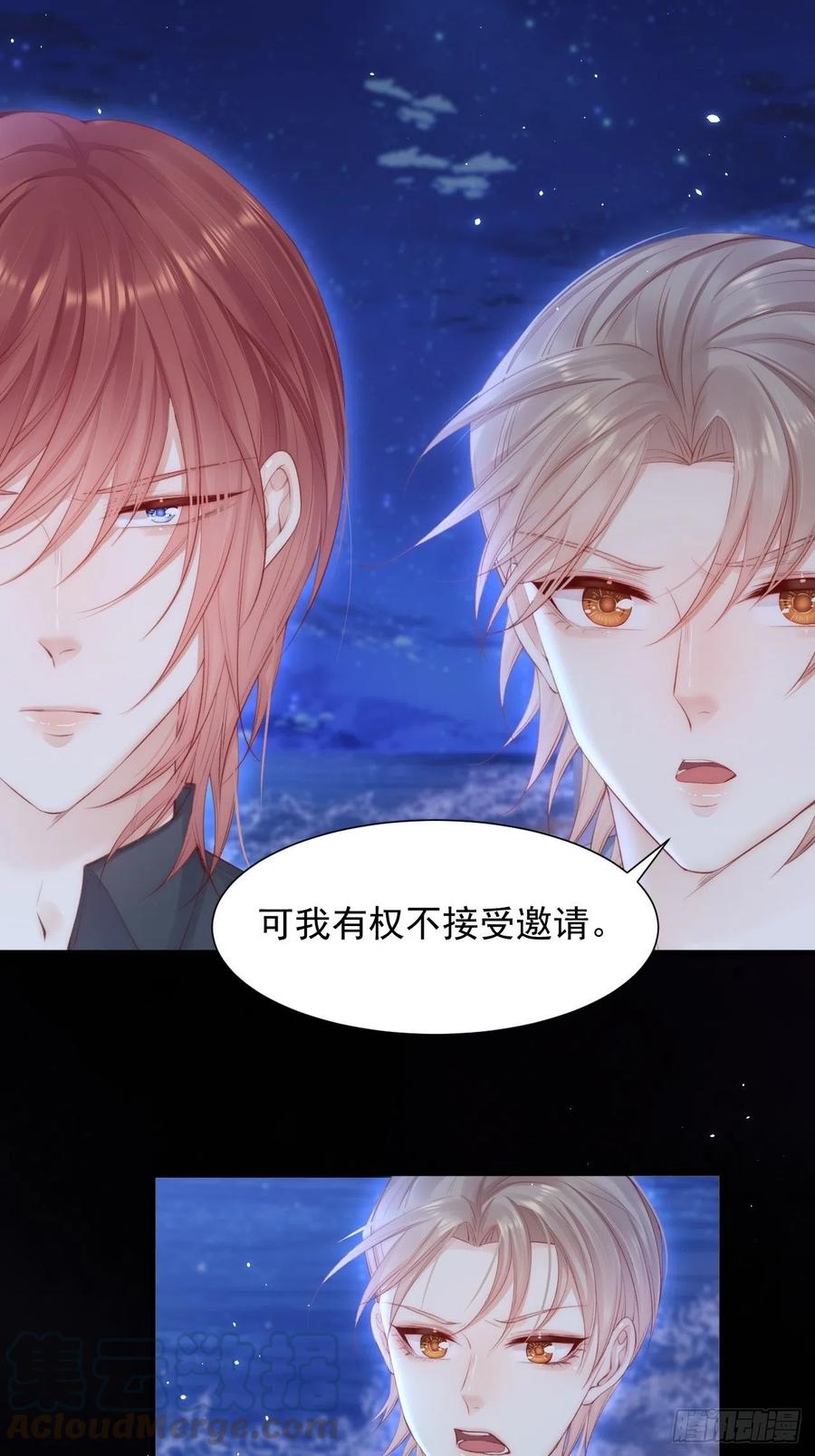 朝西，In or out - 第85话 是它自己动的 - 第7张图