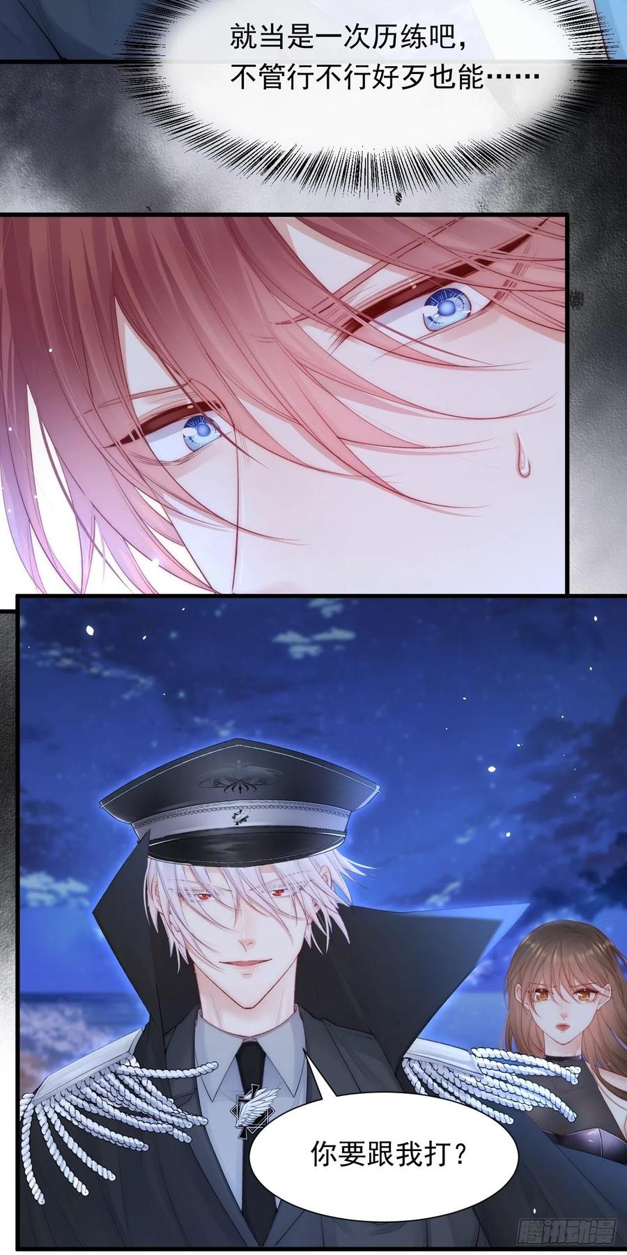 朝西，In or out - 第85话 是它自己动的 - 第26张图