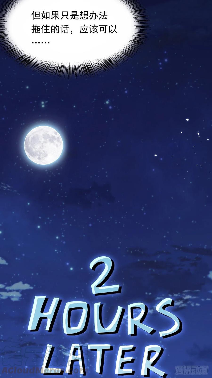 朝西，In or out - 第85话 是它自己动的 - 第37张图