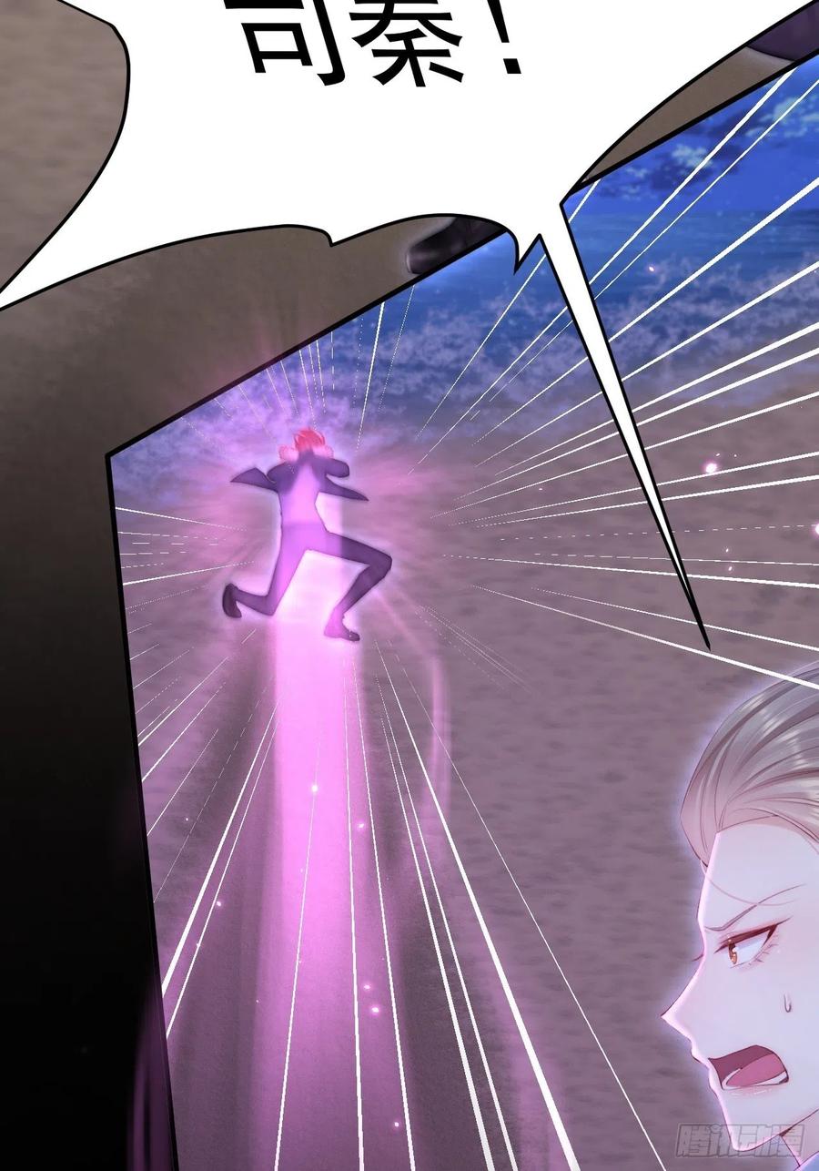 朝西，In or out - 第85话 是它自己动的 - 第44张图