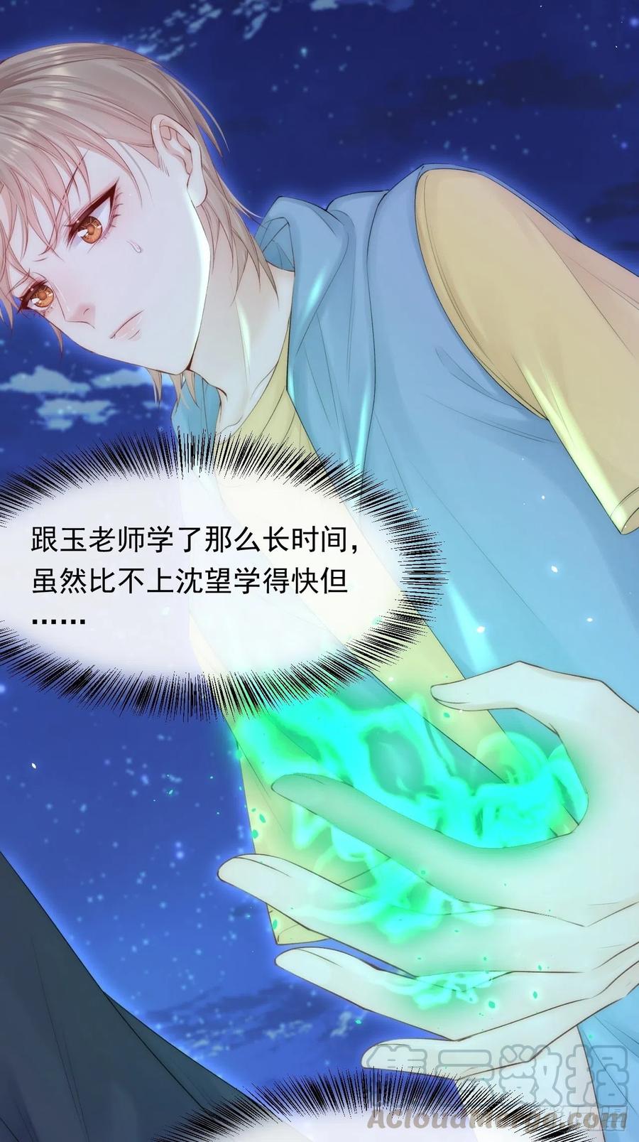 朝西，In or out - 第85话 是它自己动的 - 第25张图