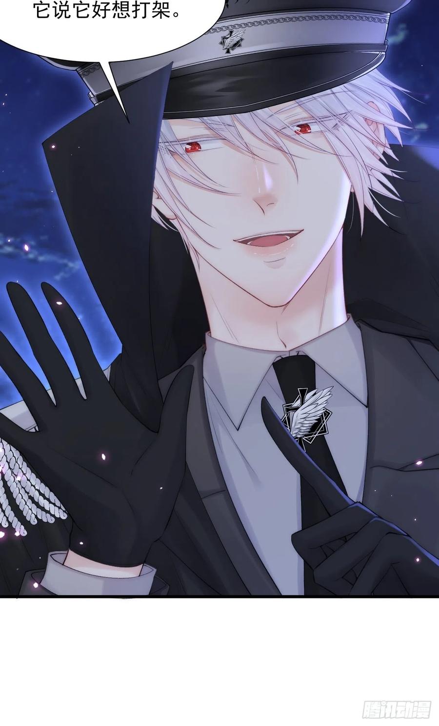 朝西，In or out - 第85话 是它自己动的 - 第48张图