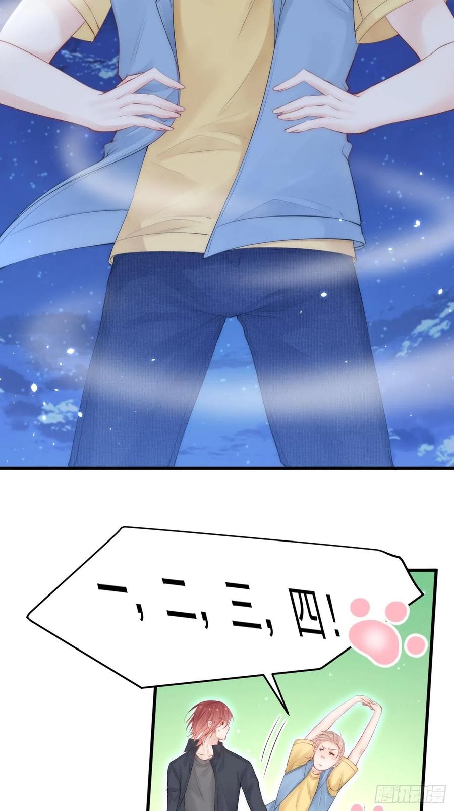 朝西，In or out - 第85话 是它自己动的 - 第32张图