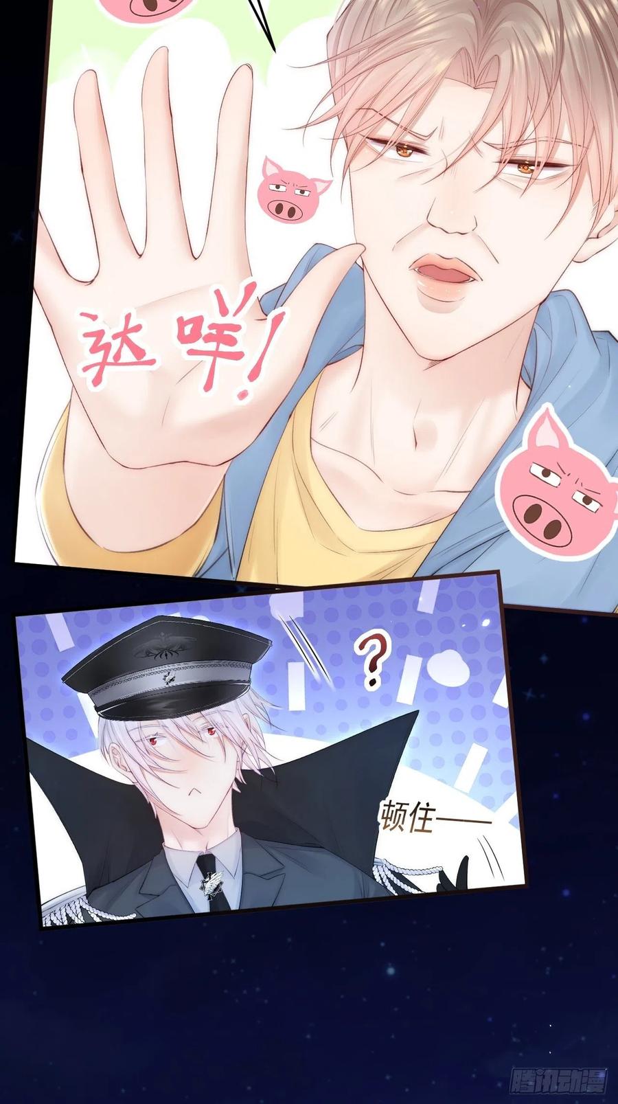 朝西，In or out - 第85话 是它自己动的 - 第30张图