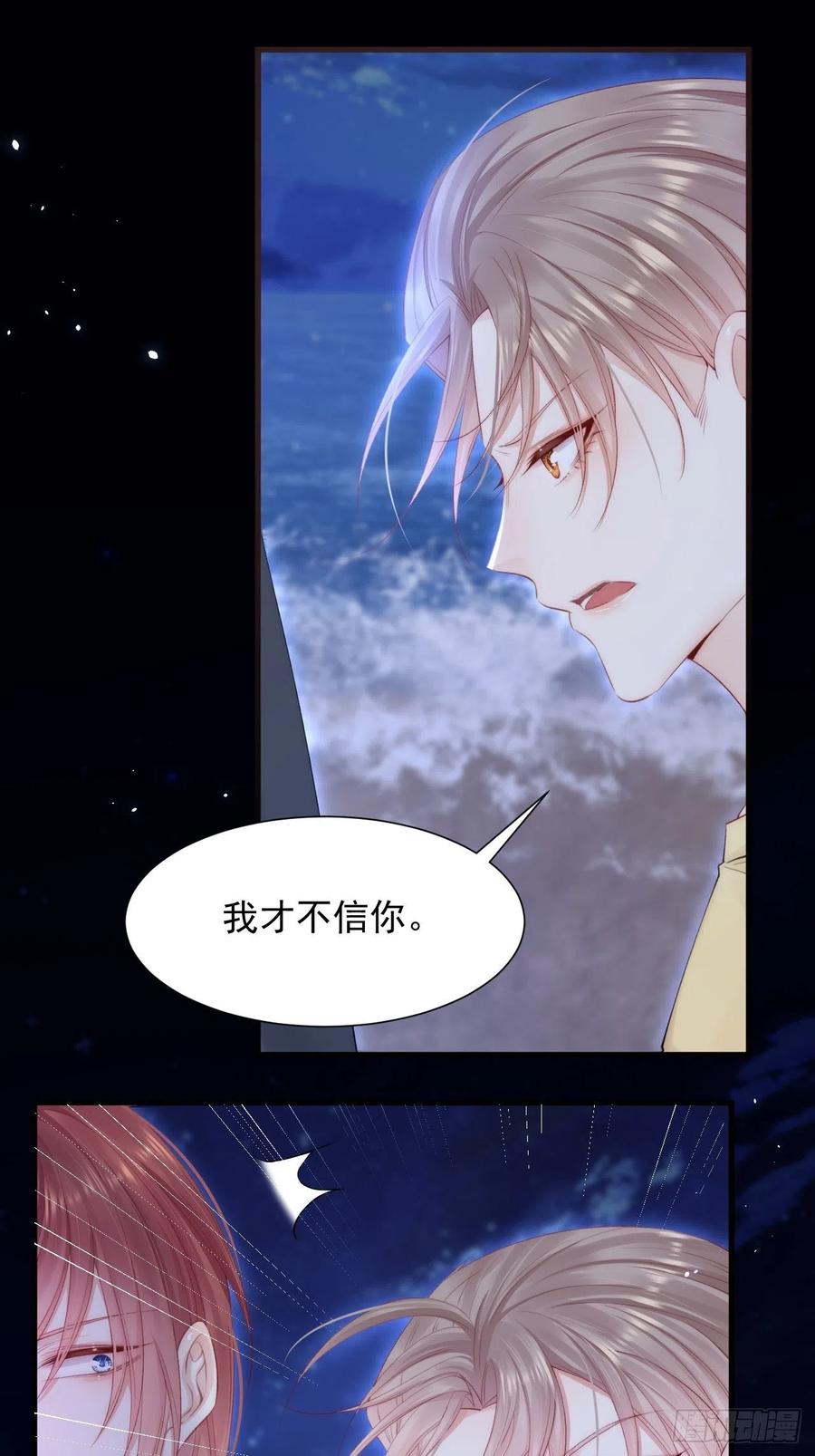 朝西，In or out - 第85话 是它自己动的 - 第23张图