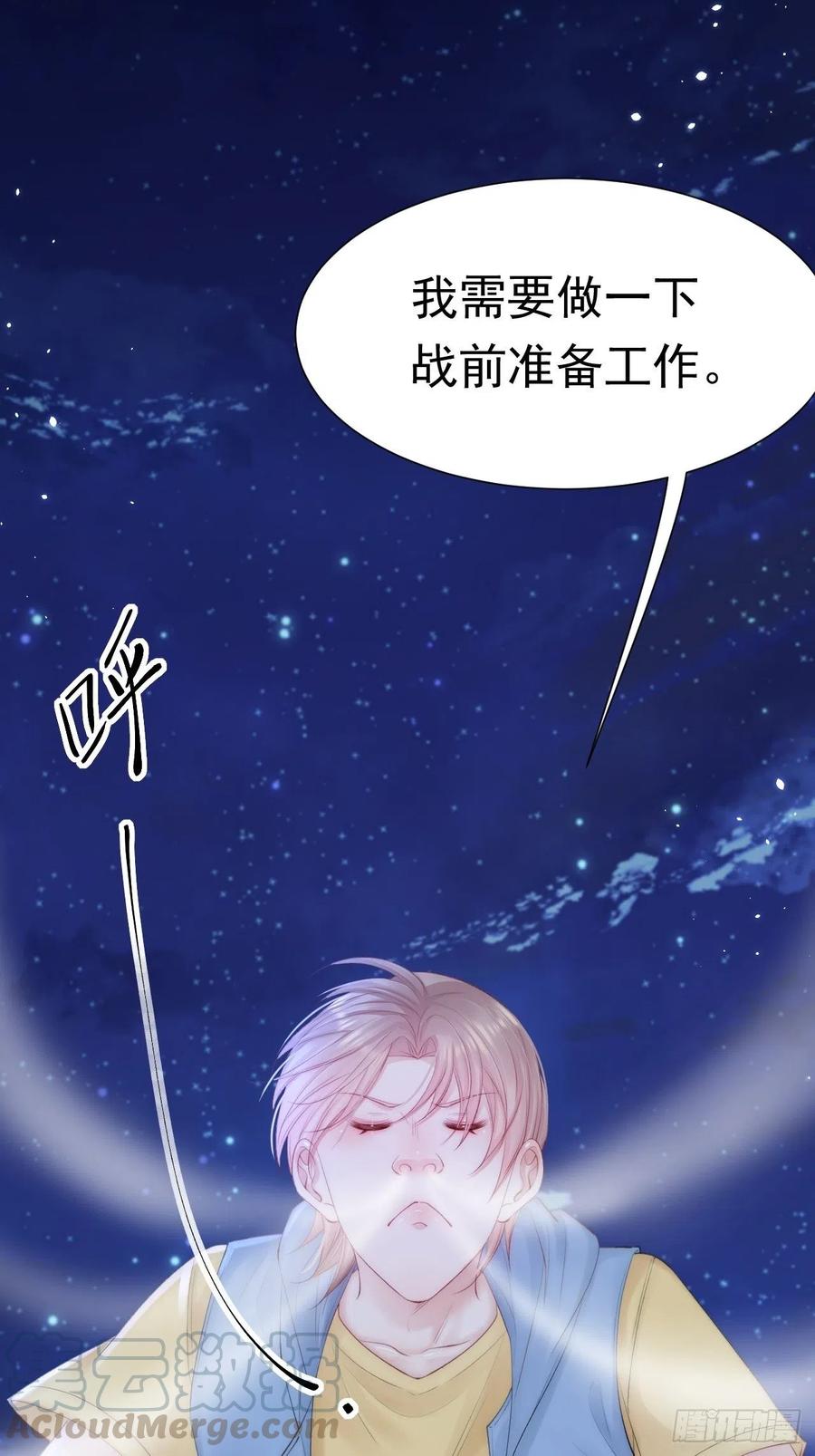 朝西，In or out - 第85话 是它自己动的 - 第31张图