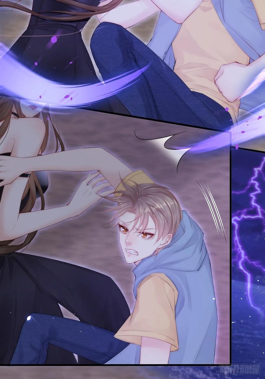 朝西，In or out - 第86话 会死吗 - 第14张图