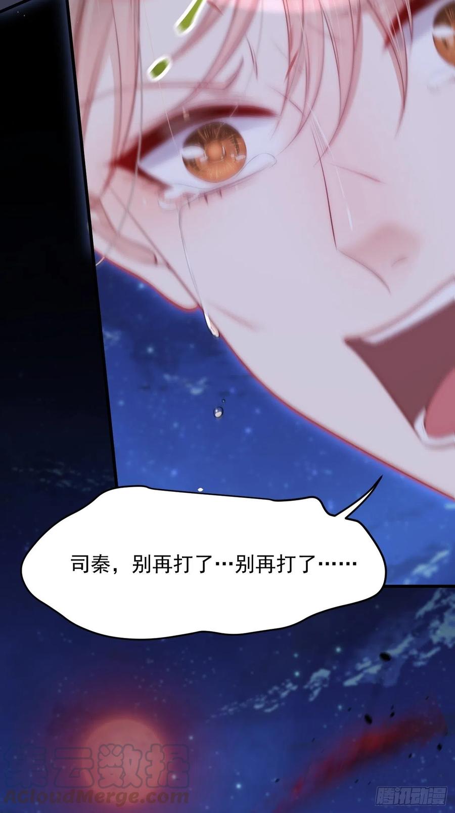 朝西，In or out - 第86话 会死吗 - 第43张图