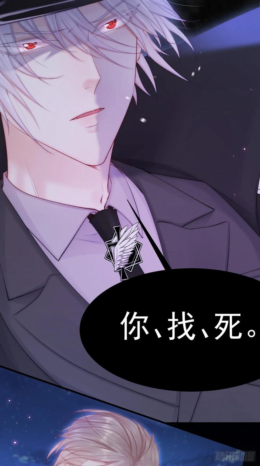 朝西，In or out - 第86话 会死吗 - 第30张图