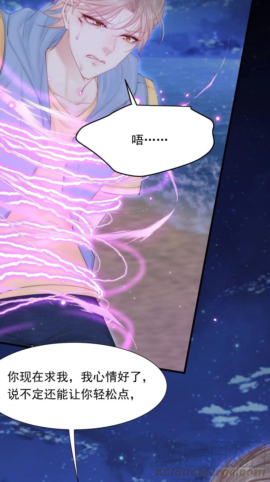 朝西，In or out - 第86话 会死吗 - 第31张图