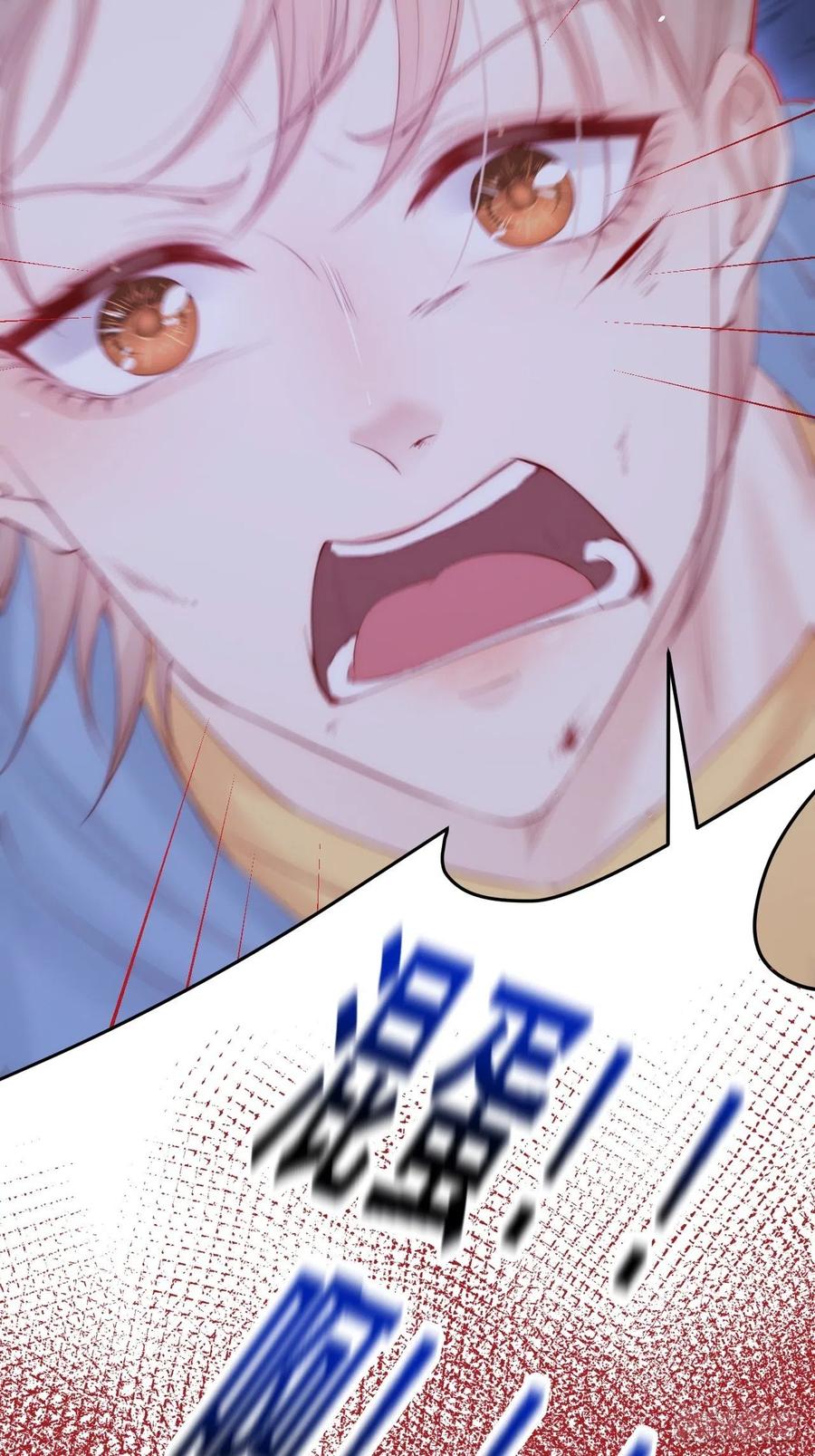 朝西，In or out - 第86话 会死吗 - 第38张图