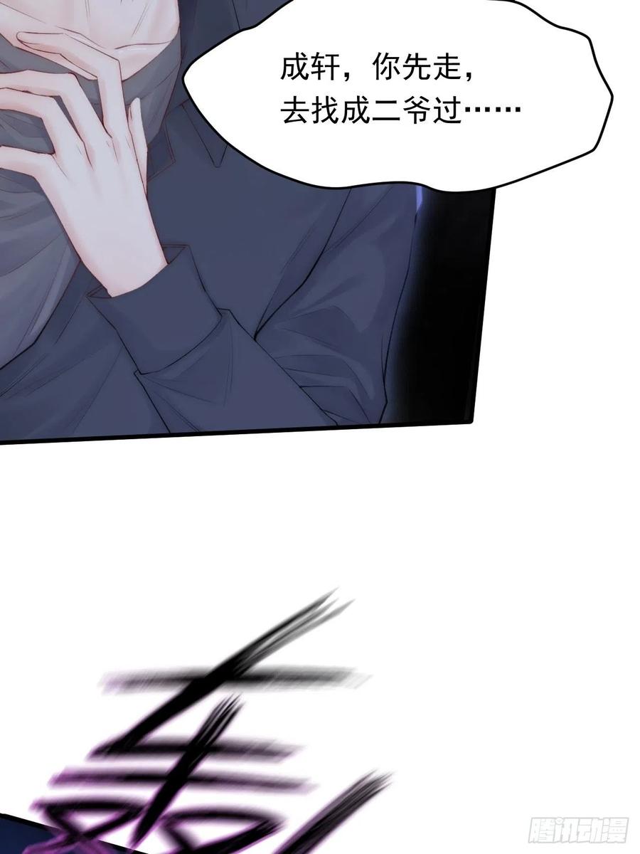 朝西，In or out - 第86话 会死吗 - 第5张图