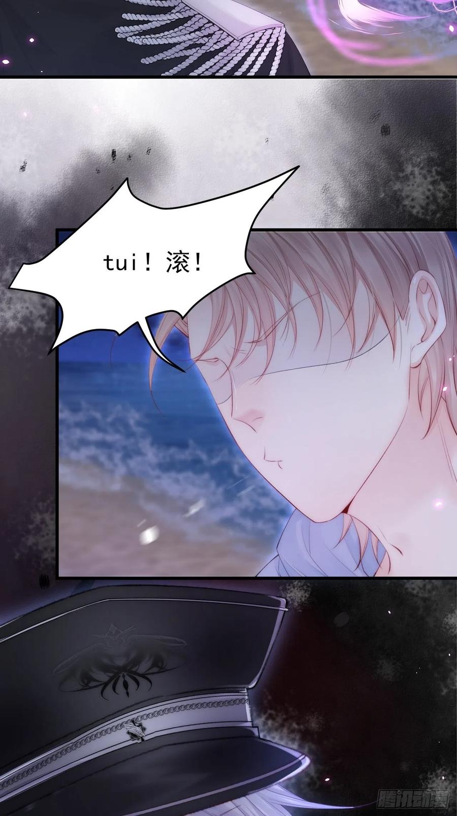 朝西，In or out - 第86话 会死吗 - 第29张图