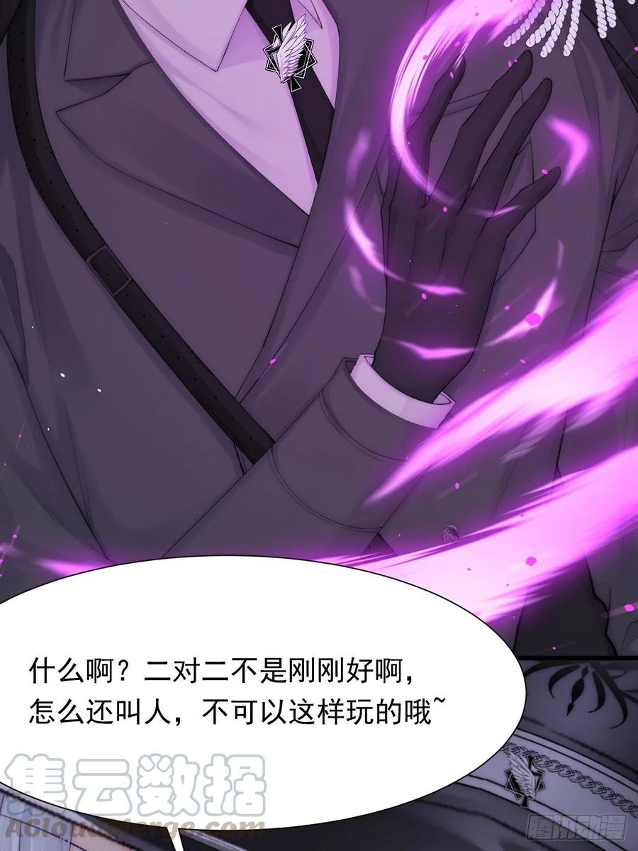 朝西，In or out - 第86话 会死吗 - 第7张图