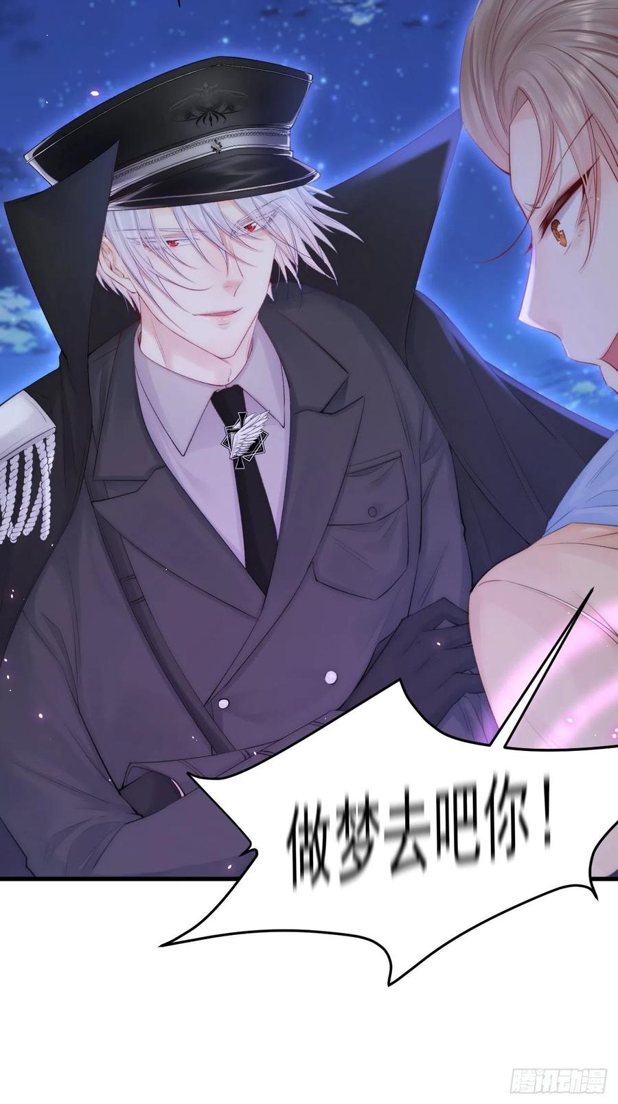 朝西，In or out - 第86话 会死吗 - 第32张图