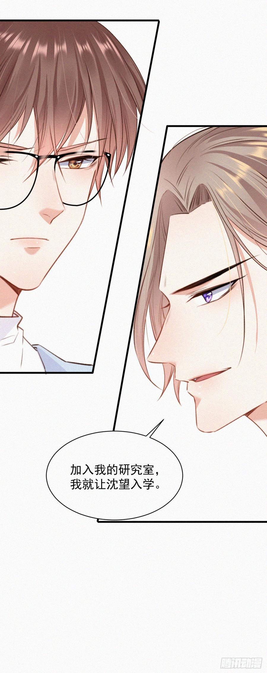 朝西，In or out - 第7话 昭兰学院 - 第11张图