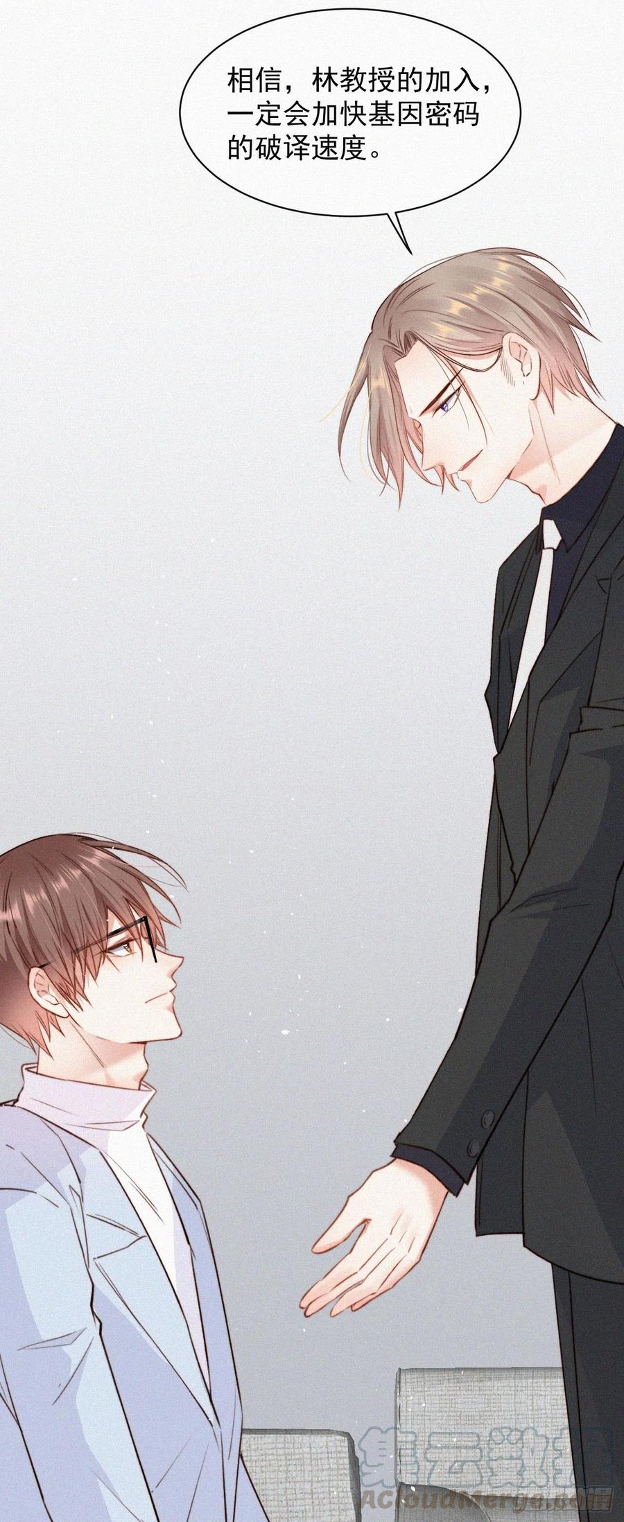 朝西，In or out - 第7话 昭兰学院 - 第13张图