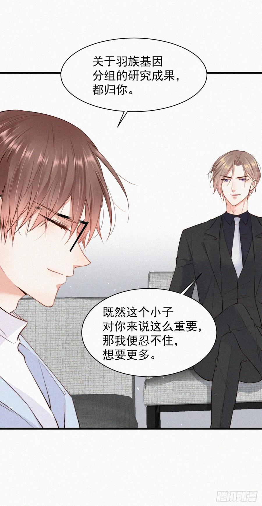 朝西，In or out - 第7话 昭兰学院 - 第10张图